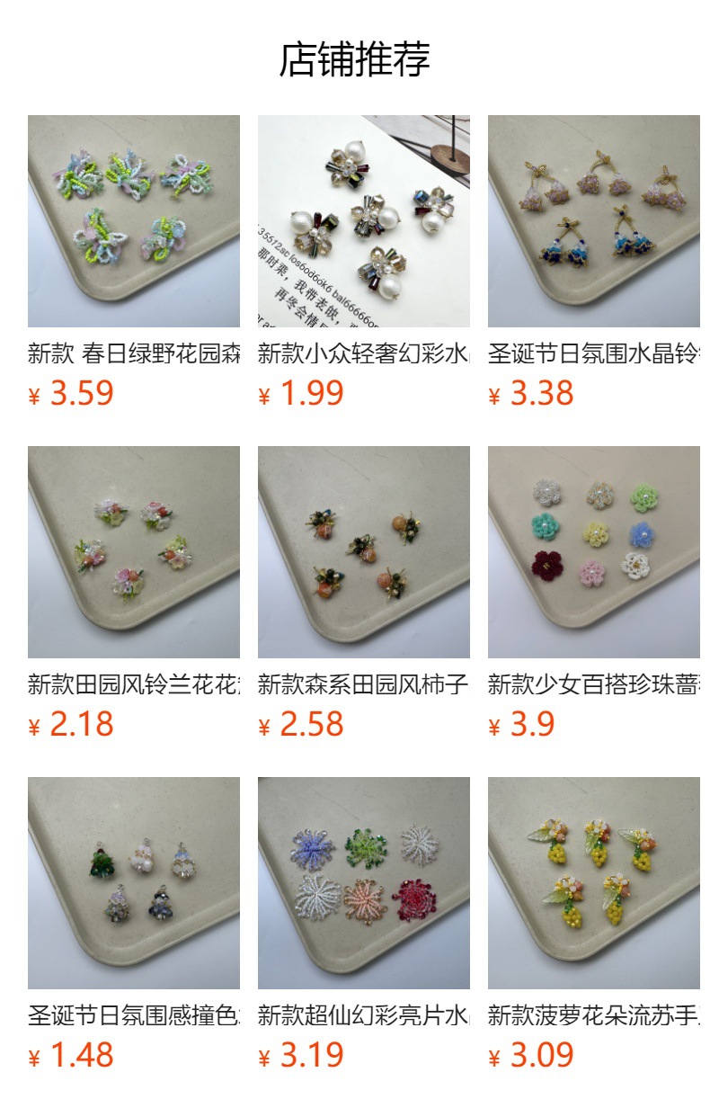 预览状态下无法点击,发布后,可点击跳转到对应的商品页面