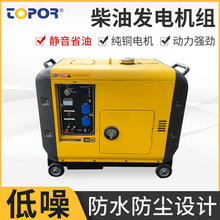 厂家批发供应柴油发电机组 TP6500TA静音款式发动机组 量大从优