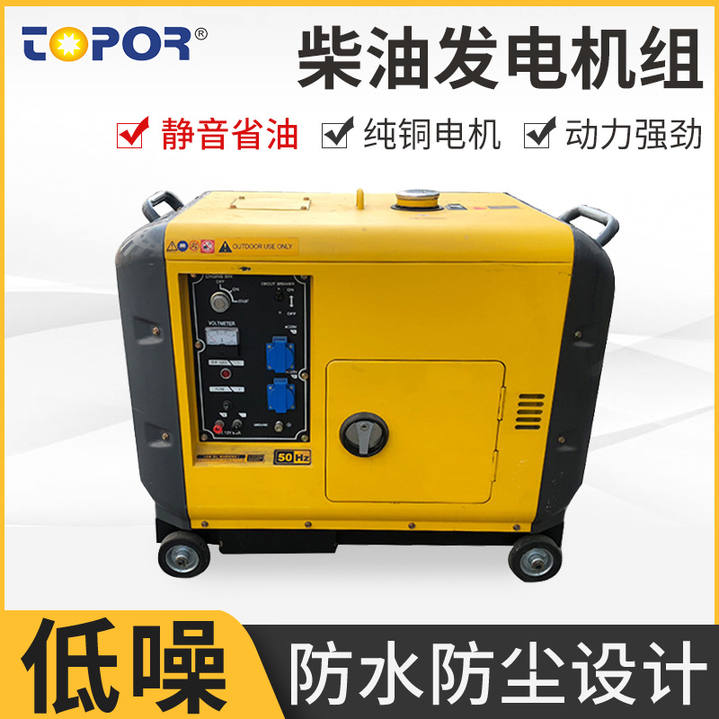 厂家批发供应柴油发电机组 TP6500TA静音款式发动机组 量大从优