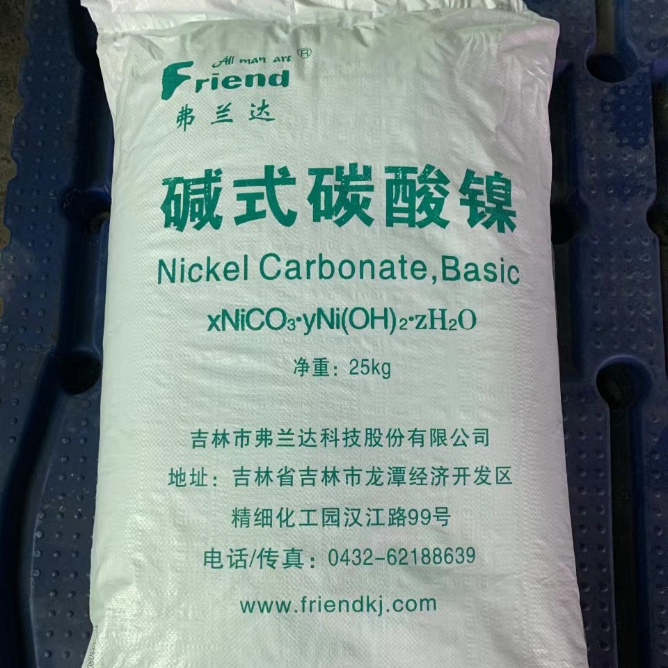 电镀级碳酸镍40%含量  山东济南现货弗兰达碱式碳酸镍