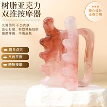 肩颈腿部推拿点穴筋膜刷按摩仪背部膀胱脊椎经络刷双推刮痧按摩器