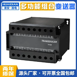 电量变送器;万用表;自动化控制