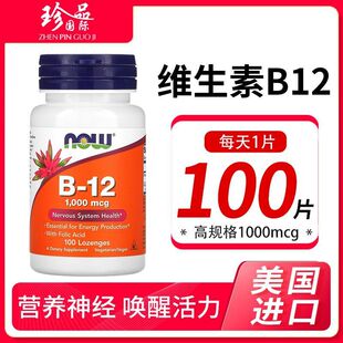 �S����B12��⒰�1000mcg100Ƭ�I�B������ԭ�b�M��