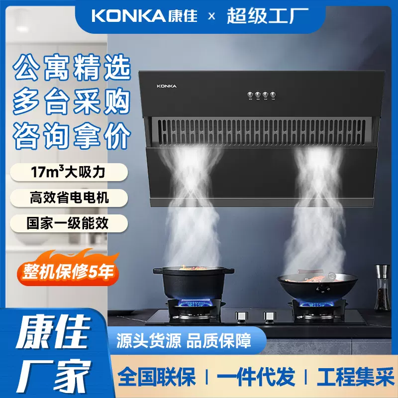 康佳600/700/900宽侧吸顶吸大吸力油烟机家用 公寓出租房抽油烟机