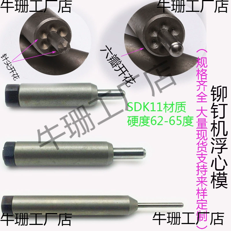 Полуполая машина для заклепок, машина для заклепок, пуансон, машина для заклепок, плавающая центральная форма, нижняя форма, форма для фланцевания мешка, форма для завивки