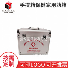 广州厂家急救箱铝合金药箱 手提箱保健家用药箱医药仪器箱