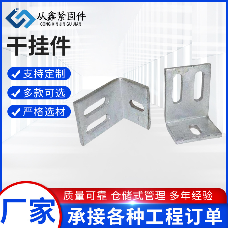 厂家供应瓷砖干挂件挂钩铝合金挂钩上下卡扣大板墙砖挂墙固定扣件