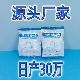 一次性马桶垫;一次性床单;一次性酒店品