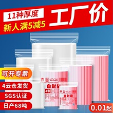 加厚大号打包塑封袋子密封袋20丝食品包装封口袋pe塑料透明自封袋