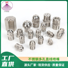不锈钢吹风喷嘴3孔6孔8孔针孔式吹气喷嘴多孔圆形清洗冷却喷头