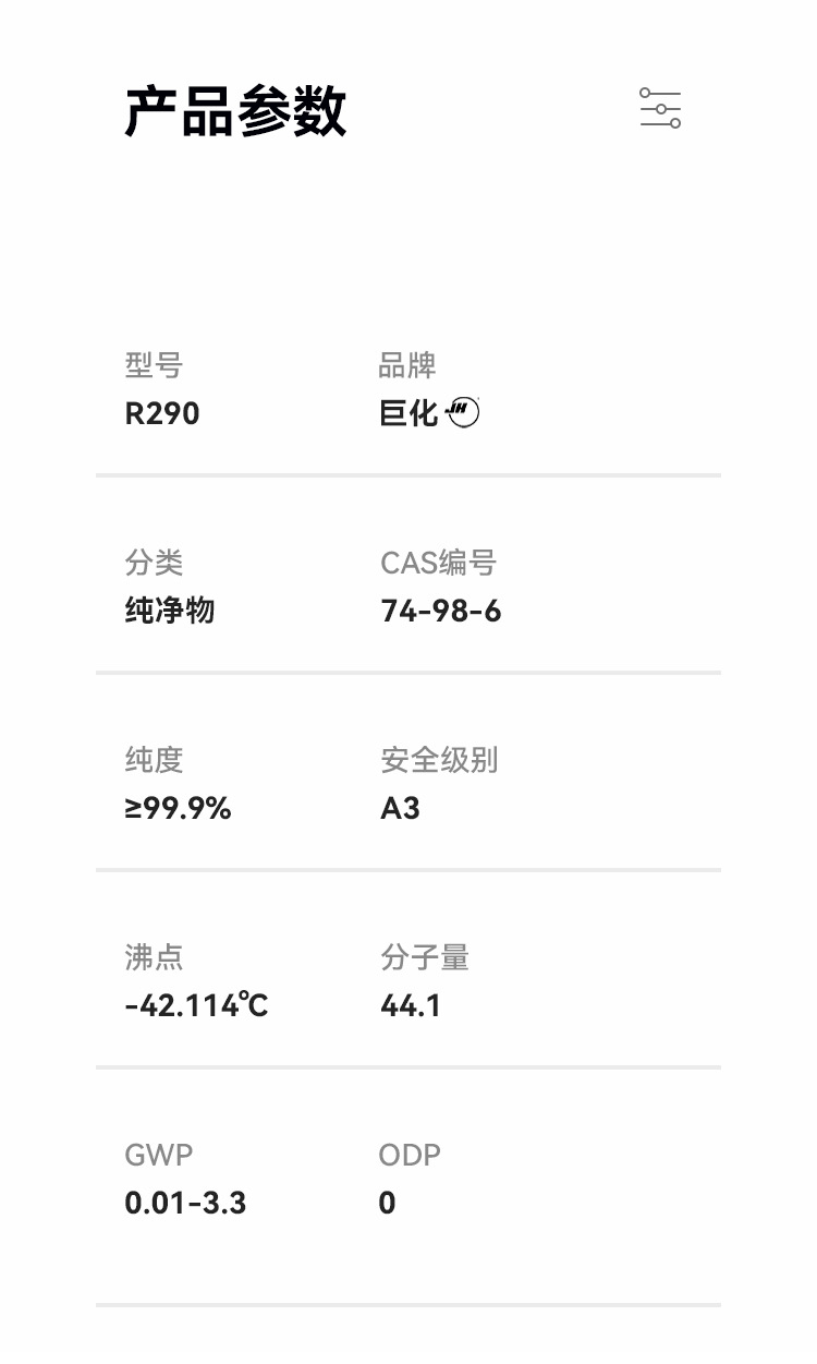 Juhua Original R290 Refrigerant, Air Conditioning Refrigeration Equipment, Refrigerant Gas Net Weight 5kg, Genuine Product in Stock