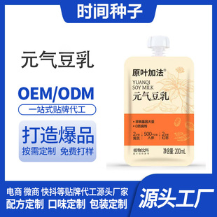 ���Ԫ�ⶹ����ǵ�֬�S���˅�����ֲ�����OEM���ӹ����{�I�B