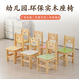 Kindergarten Solid Wood Learning Chair Children's Colorful Backrest Chair Early Education Smiley Styling Desk and Chair Home Non-Slip Chair