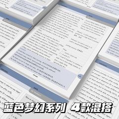 蓝色梦幻系列拍纸本B5日记本可撕实用学生简约草稿记事本作业本子