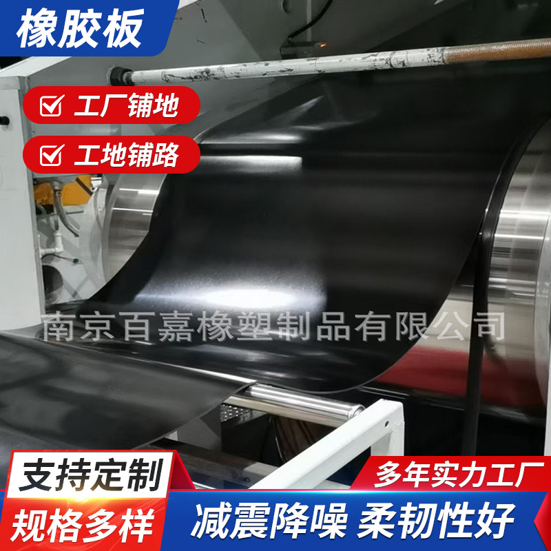 厂家销售工业橡胶板普通橡胶板密封垫片 量大优惠现货供应