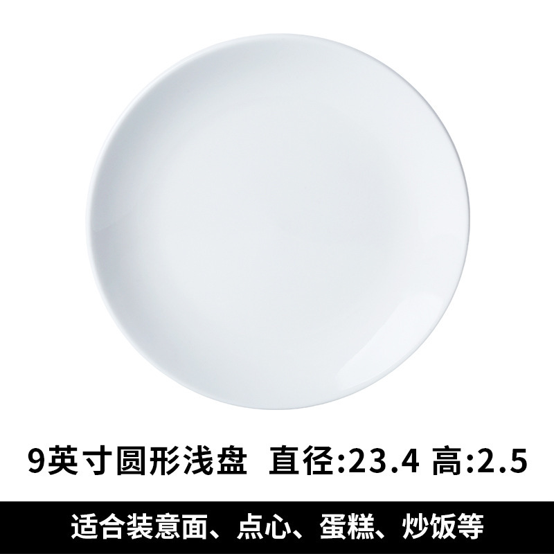 Placa plana de cerámica placa baja Placa de filete occidental Placa de vajilla redonda blanco puro placa grande hogar comercial Placa de porcelana