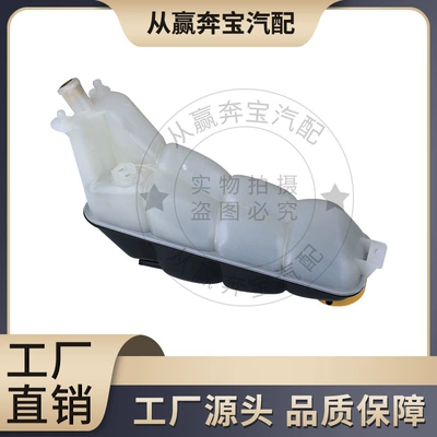 Applicable to Mercedes-Benz W210 Water tank