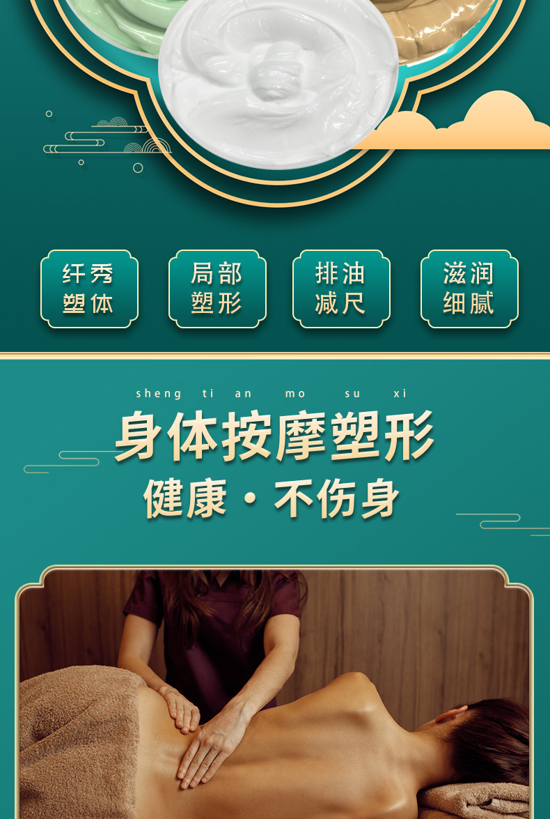 按摩膏详情_02