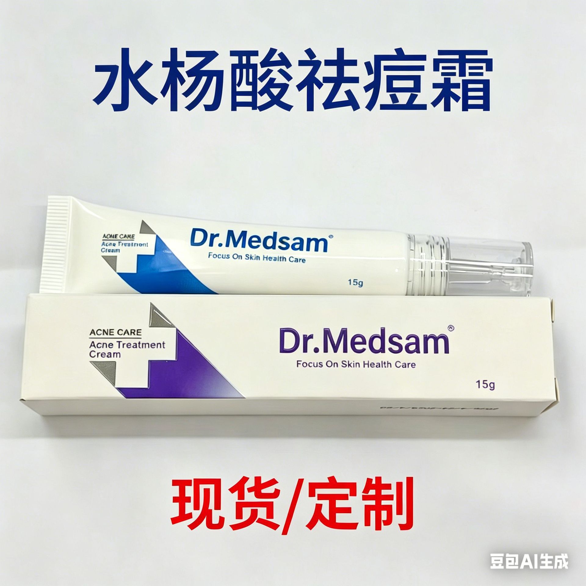 跨境现货水杨酸祛痘霜青少年青春痘去痘膏外贸印尼爆款Acne Cream