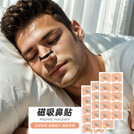 防打鼾用品;其他运动护具;形体矫正器