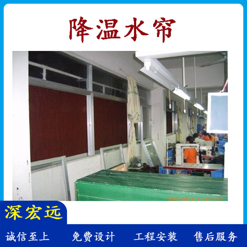 2025供应深宏远湿帘 水帘 网吧降温水帘 风机水帘厂房车间降温