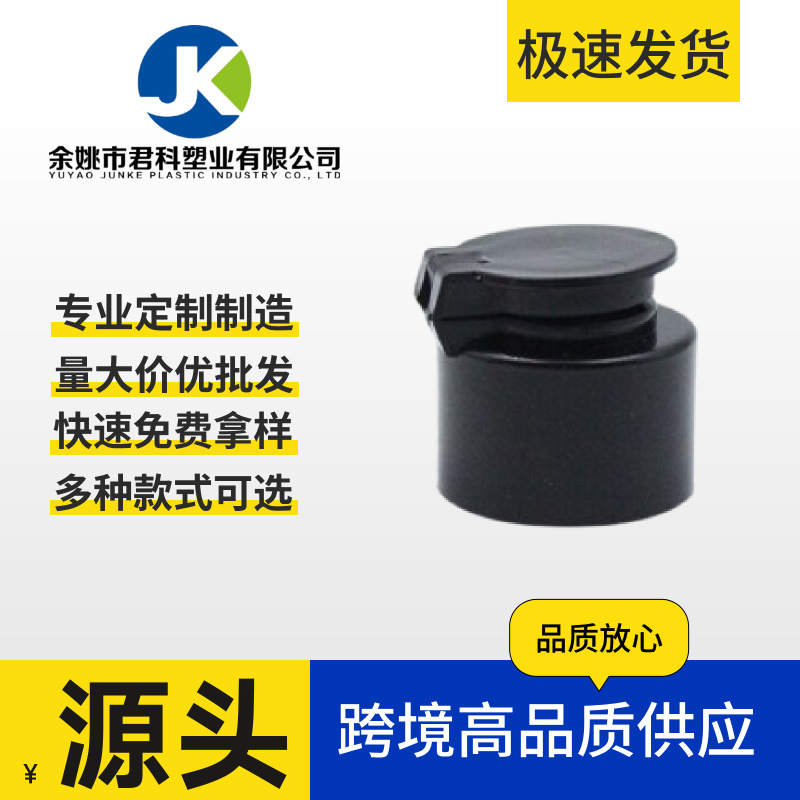 余姚厂家生产28牙条纹400宝洁盖化妆水爽肤水博士盖翻盖