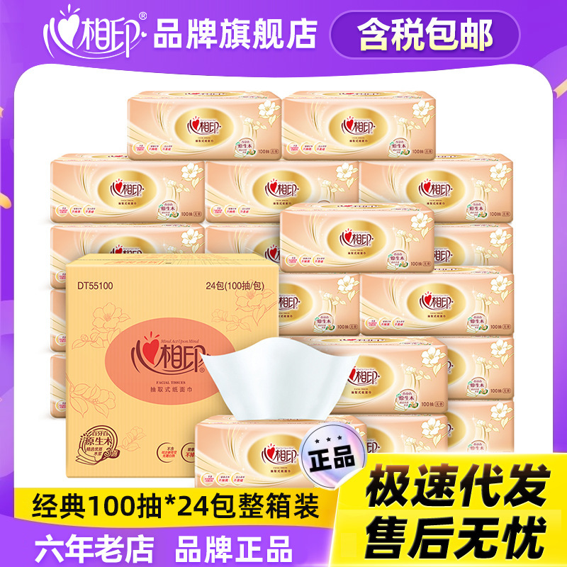 Xinxiangyin tissue 100 sheets household tissue gold facial tissue tissue tissue 24 packs whole box wholesale one-piece delivery