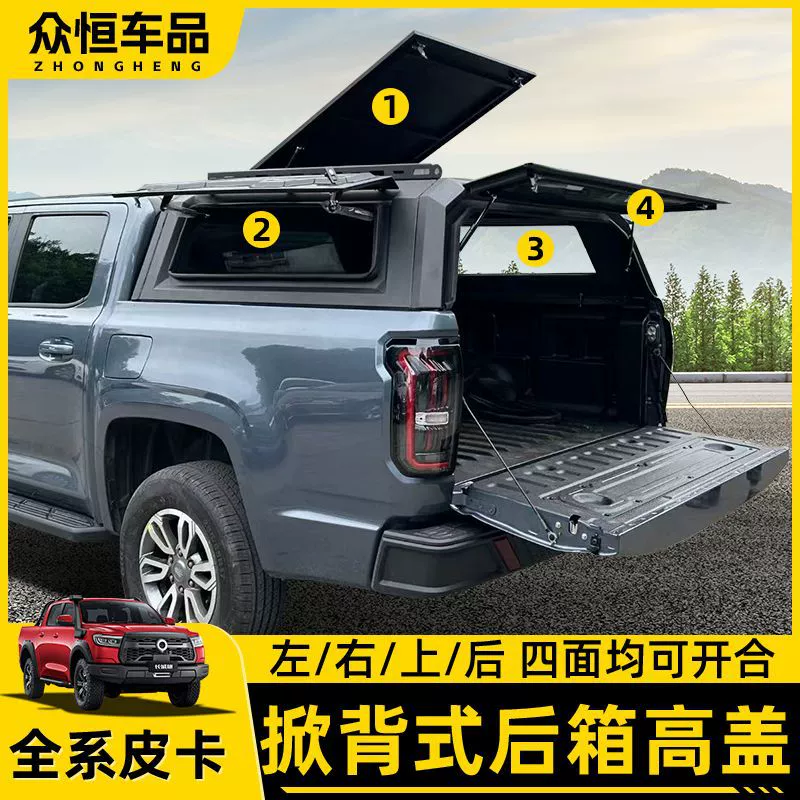 Задний багажник для пикапа 4-дверный высокий кузов Great Wall Cannon Windrunner JAC Avenue Tiger Isuzu Foton модификация заднего кузова