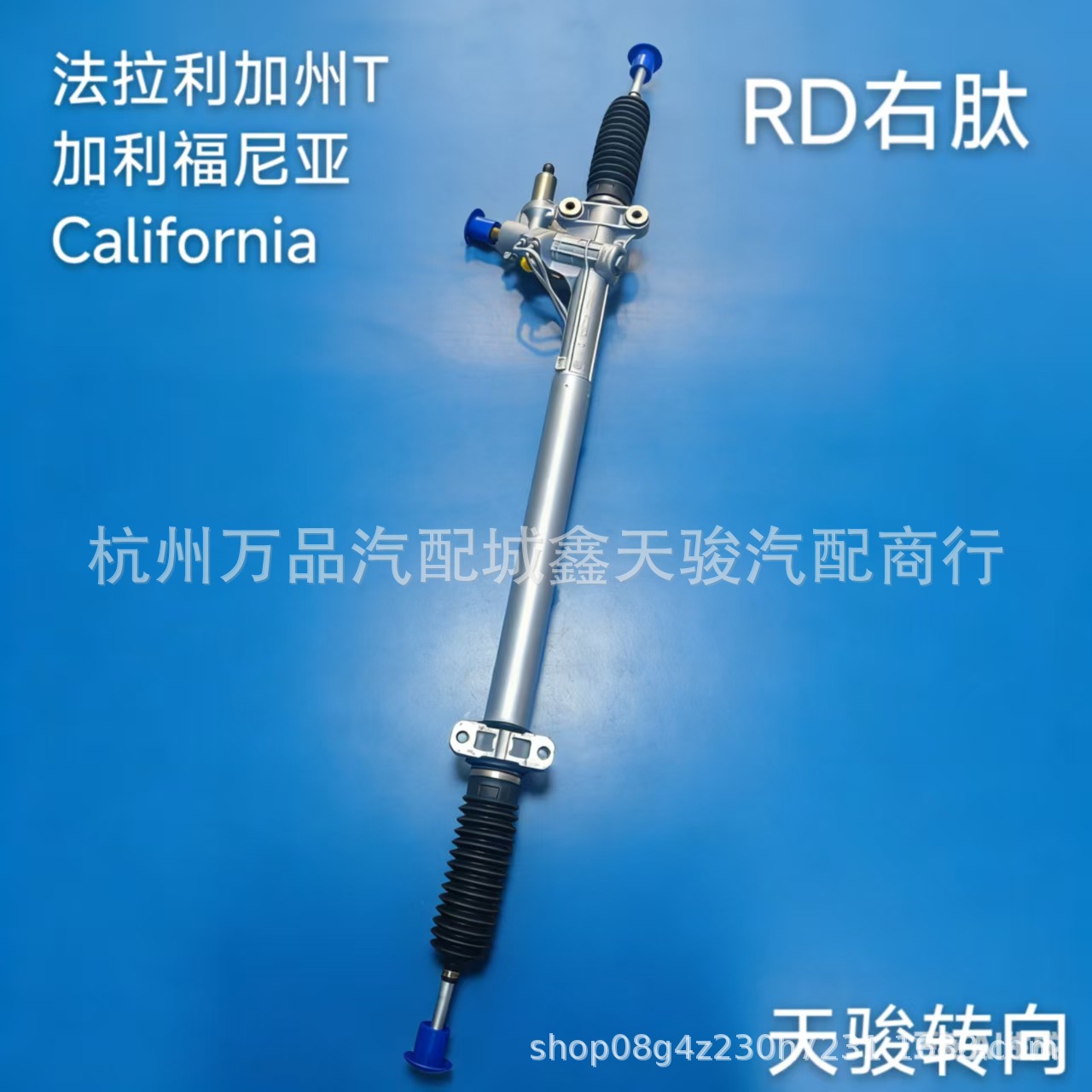 Suitable for Ferrari California T, California Right-Hand Drive Steering Gear, Right-Hand Steering Gear Rdh