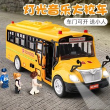 儿童惯性校巴巴士玩具车5开门公交车带灯光音乐早教玩具仿真汽车