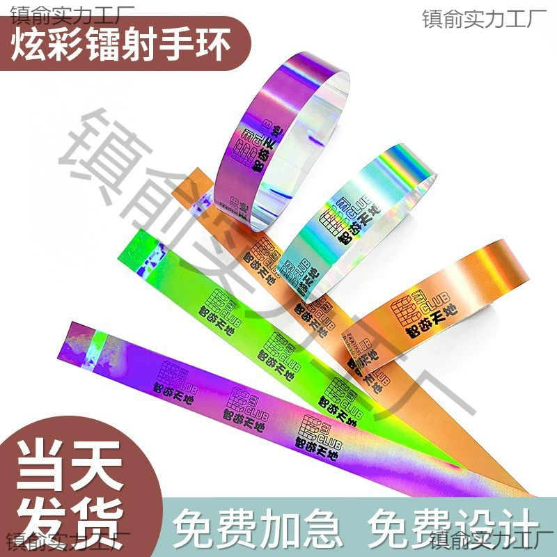 Красочный одноразовый браслет лазерная игровая площадка Детский парк бар ночной клуб вход водонепроницаемый идентификационный билет