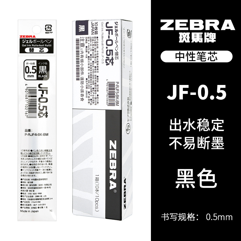 Pluma de gel de cebra japonesa pluma roja limitada JJ99 pluma de gel JJ15 pluma negra de flor de cerezo japonés