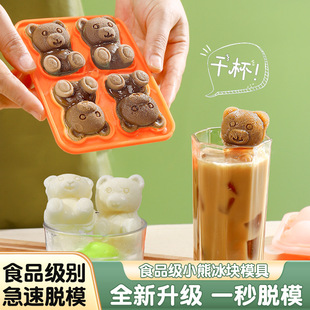 Factory Bear Ice Cream Household Ice Cube Mold Silicone Ice Maker Creative Cartoon Ice Hockey Ice Cream Ice Cream Mold