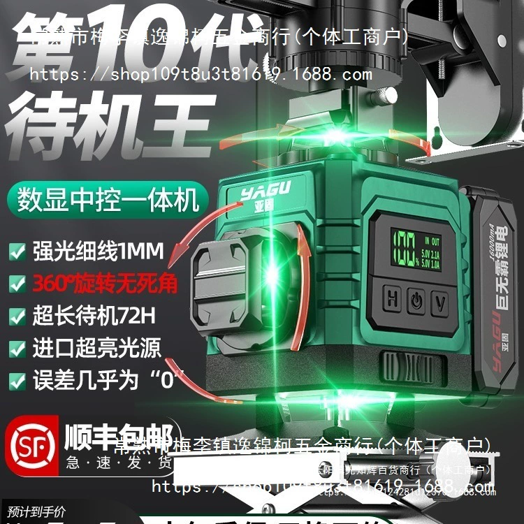 Yagu 12-линейный зеленый свет, высокоточный, сильный свет, тонкая линия, лазерный уровень, уличный автоматический нивелирный инфракрасный измеритель уровня воды