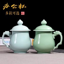 茶杯龙泉青瓷会议杯大容量杯将军杯办公室喝茶杯陶瓷杯带盖杯子