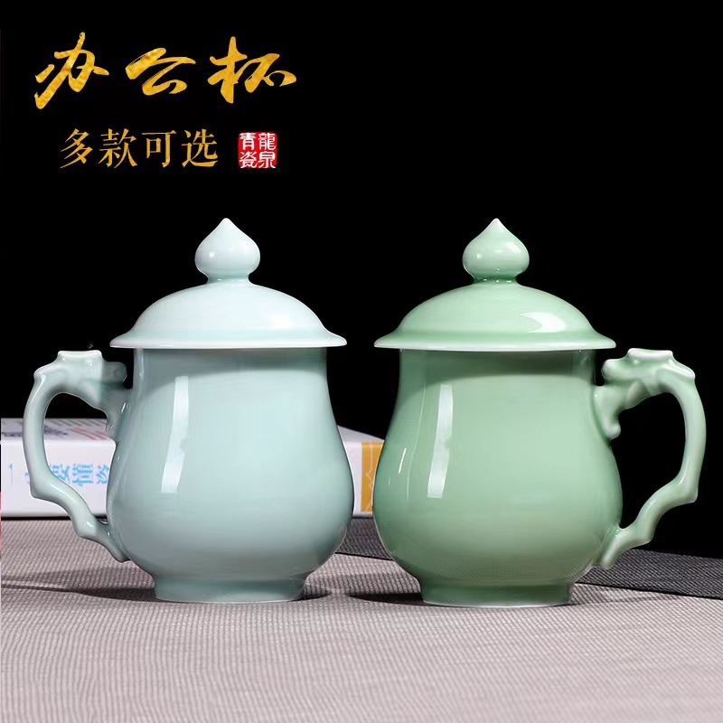 茶杯龙泉青瓷会议杯大容量杯将军杯办公室喝茶杯陶瓷杯带盖杯子