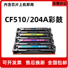 CF510A�m�û���m154a����m180n�ۺ�m181fw m154nw��ӡ�Cī��204A