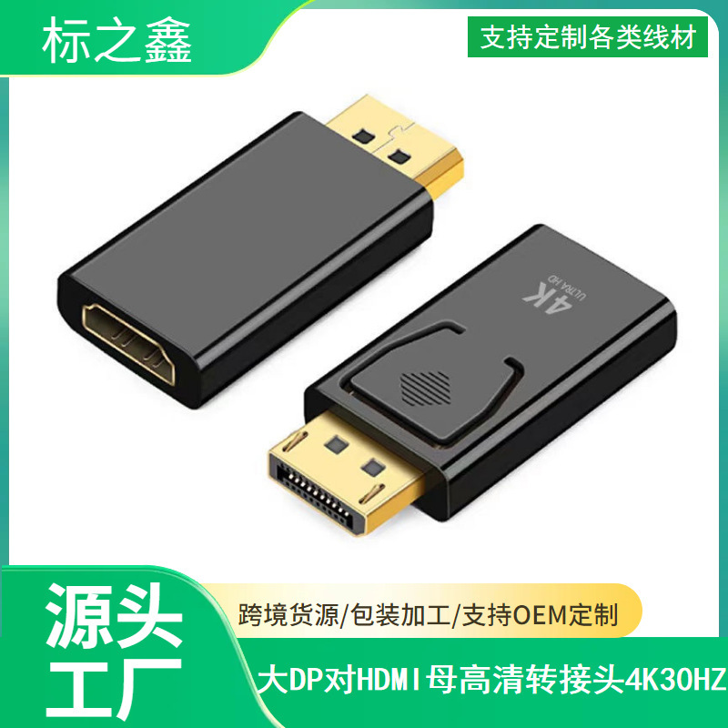 ホームスポットdp変換hdmiアダプタ4kdp公転hdmiメスdisplayport to hdmi|undefined