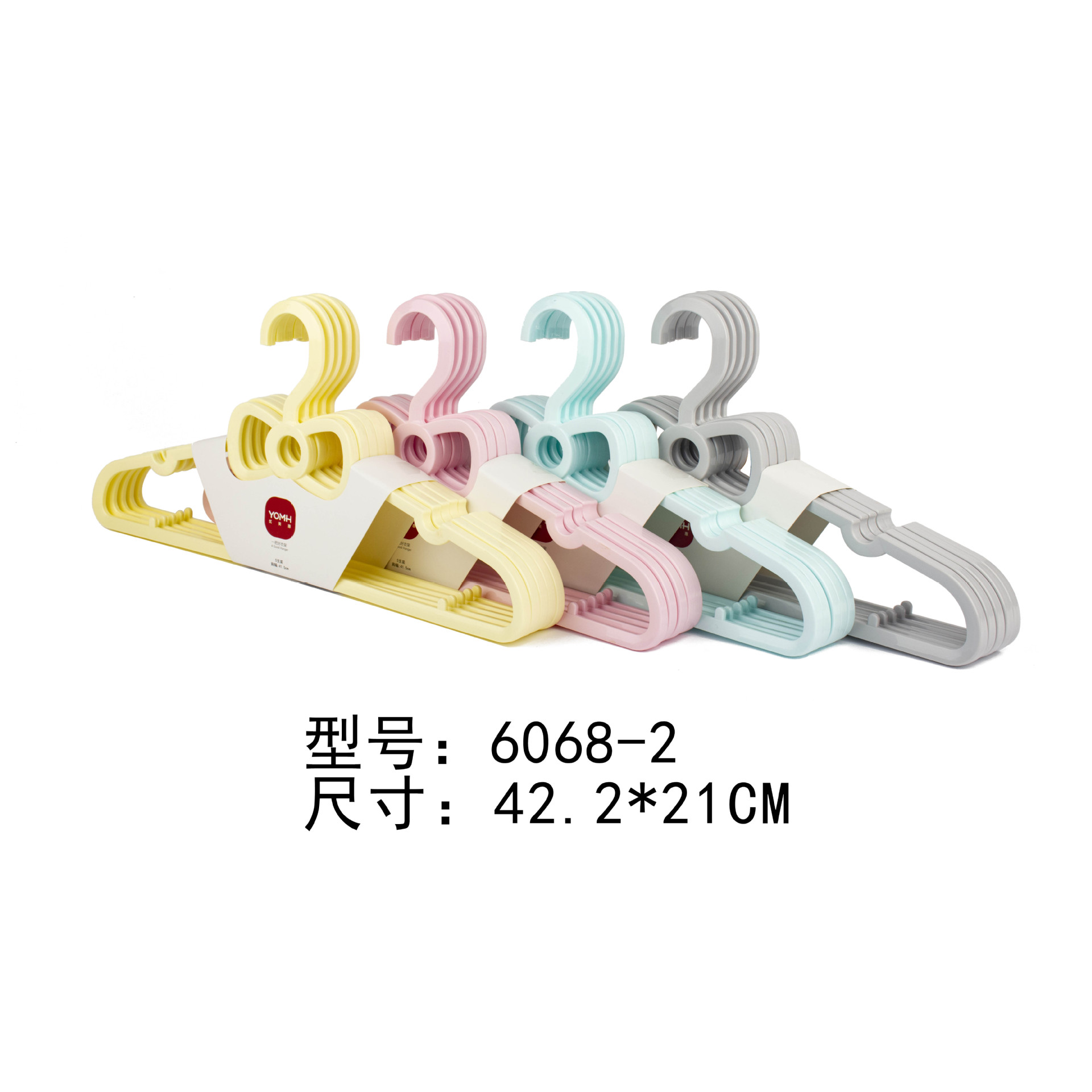 Yomh Youmeihui Plastic Clothes Hanger Simple Household Seamless Wide Shoulder Clothes Hanging Dry and Wet Clothes Drying Rack Storage Clothes Support