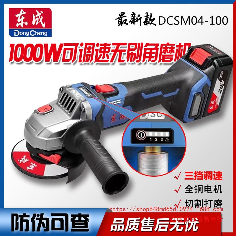 批发20V1000W无刷充电式DCSM04-100E切割机打磨机抛光机角磨机