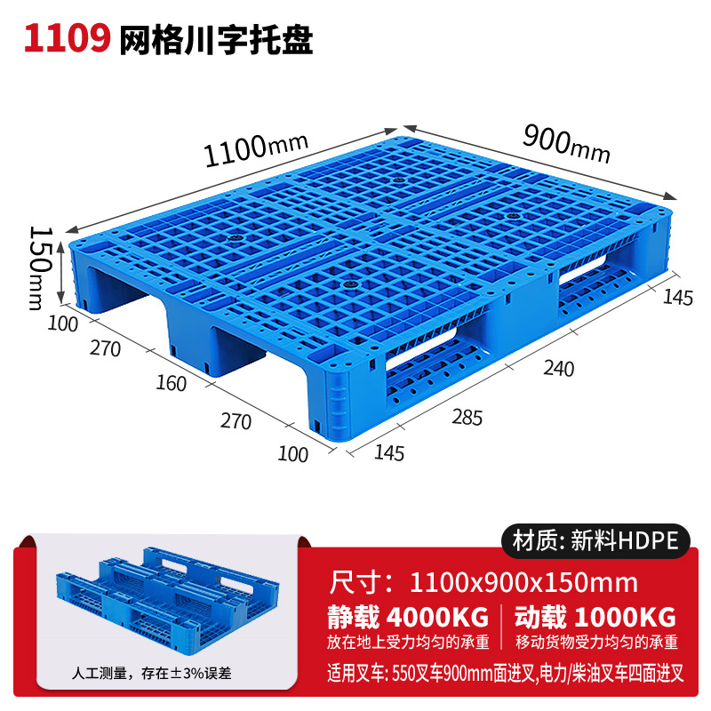メッシュ川字プラスチックパレット物流パレットフォークリフト専用プラスチックパレット倉庫床マット棚防湿マット