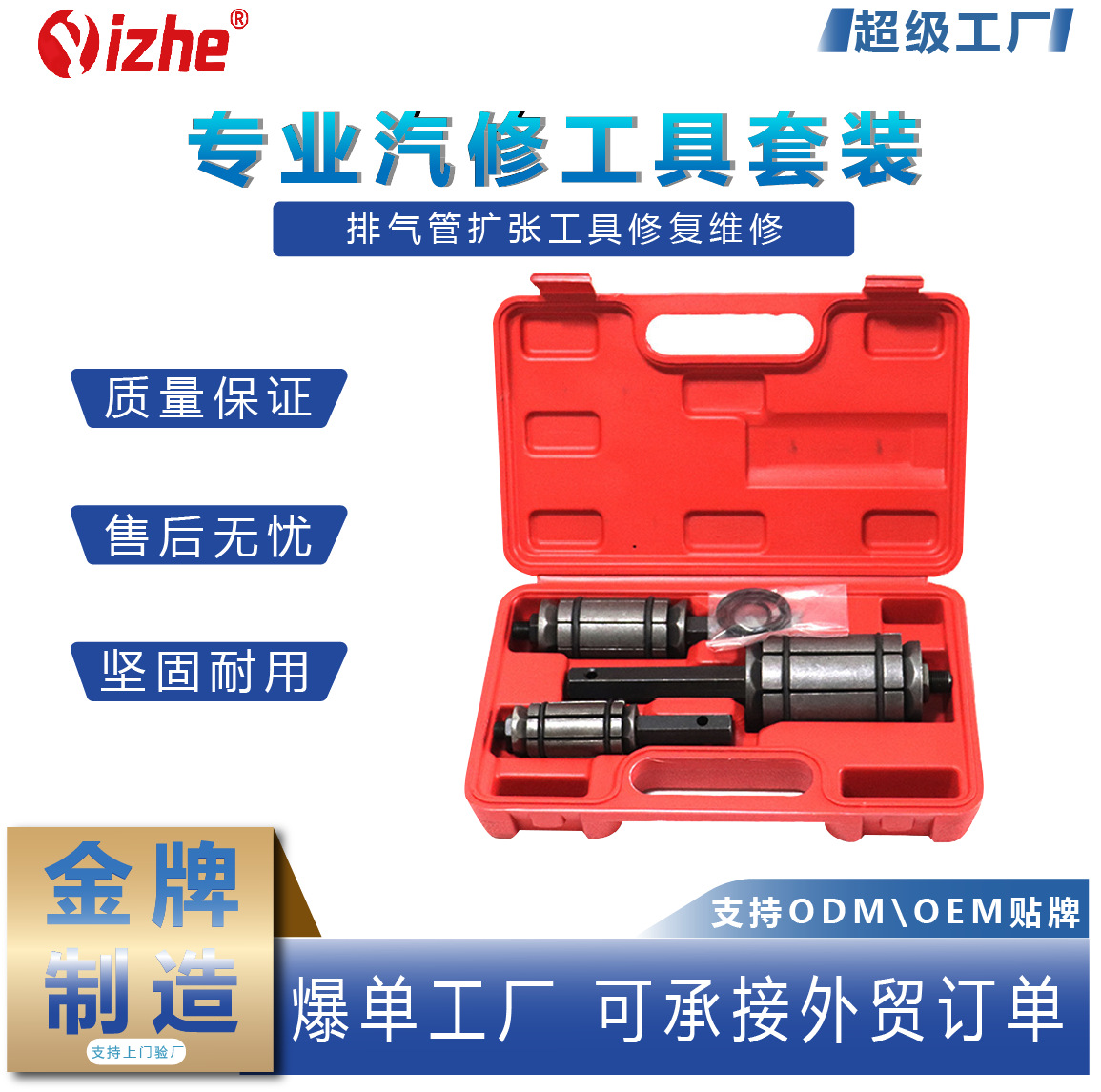 Coche de tubo de escape expansor tubo de escape herramienta de expansión Reparación de tubo de expansión agujero herramienta de reparación de automóviles