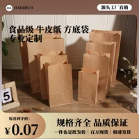 Квадратная нижняя сумка Одноразовые крафт-бумажные пакеты на вынос Крафт-бумажные пакеты для торта Десерт Сумка для гамбургера