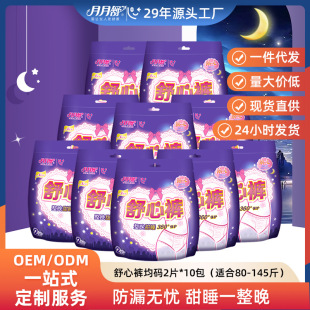 Yue Yue Shu sanitary napkin pajama pants maternity towel plus size peace of mind pants women pull-up pants sanitary pants night safety pants domestic goods