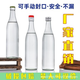 Manufacturer Wholesale 500ml Liquor Bottle, Empty Liquor Bottle, White Liquor Bottle, Empty Bottle, Pack of 0.5kg Available for Sample Printing and Embossing
