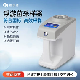 其他仪器仪表;水质分析仪;食药品检测仪