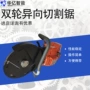 救援电动消防双轮切割锯