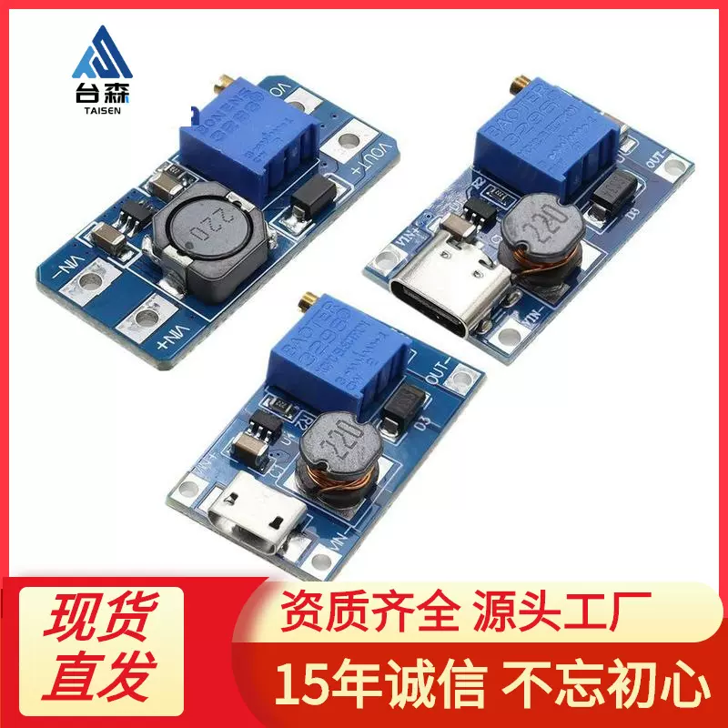 2a升压板DC-DC可调升压稳压电源模块mt3608输入2-24V升5/9/12/28V