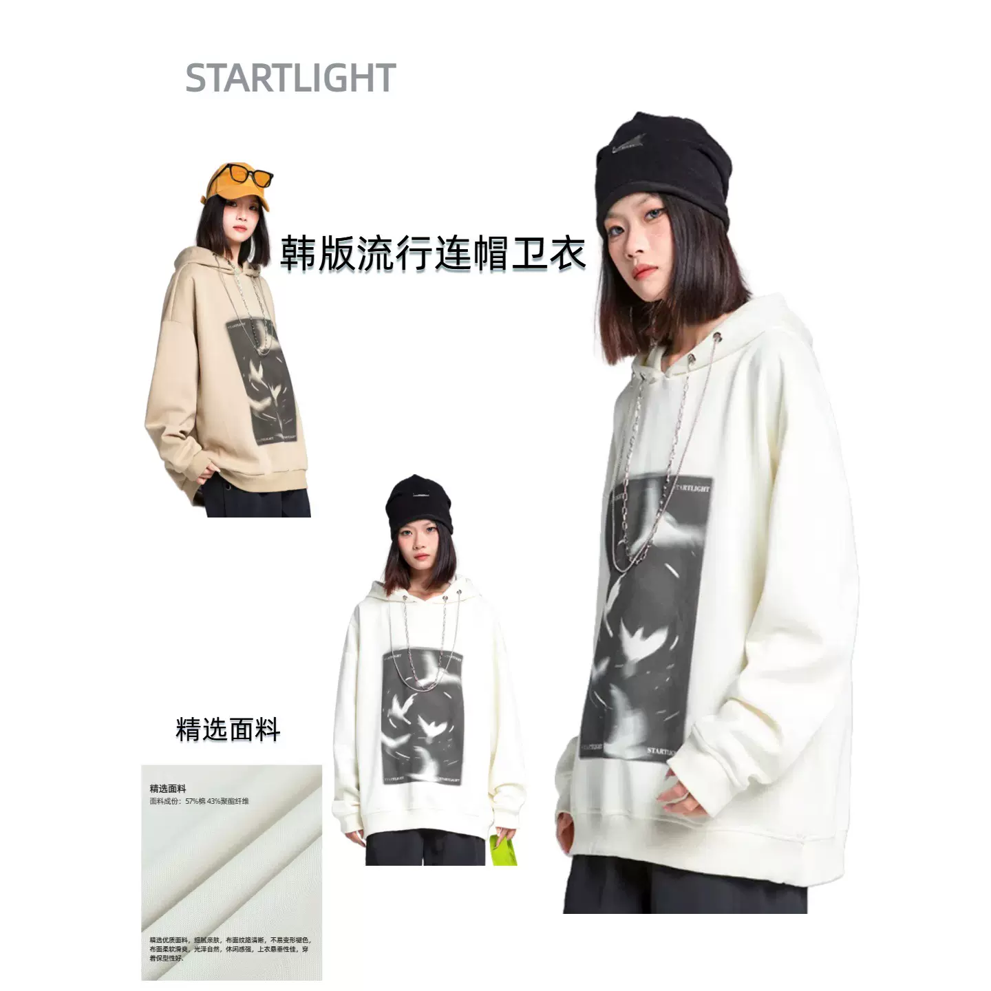 新款男士潮牌卫衣连帽秋季宽松上衣情侣运动服印花帽衫长袖