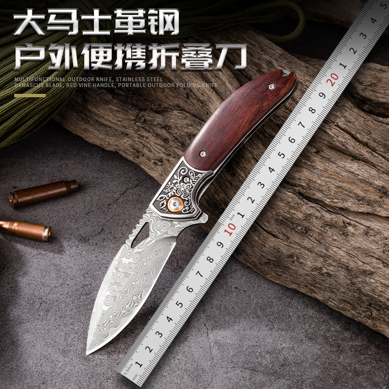 厂家直销大马士革折叠刀多功能野外生存刀户外野营露营装备水果刀